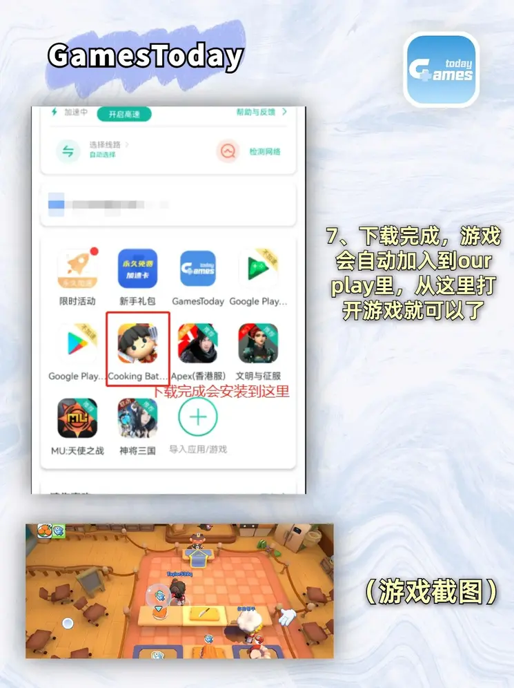 电子游戏平台网址截图3