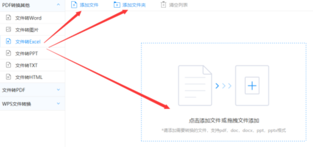 电子游戏平台网址使用讲解 - 选择文件格式
